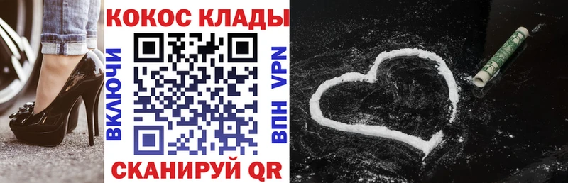 КОКАИН 98%  хочу   Кодинск 