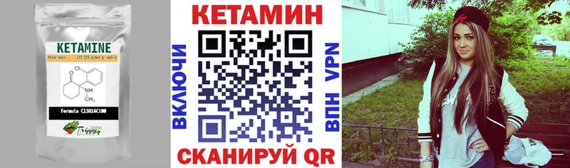Кетамин VHQ  Кодинск 