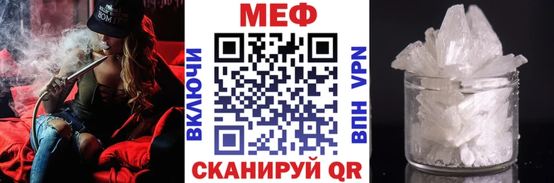 Мефедрон мяу мяу  Кодинск 