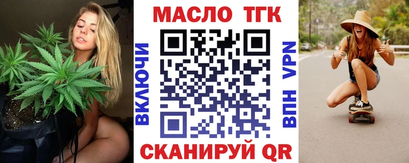 купить закладку блэк спрут tor Дистиллят ТГК вейп Кодинск